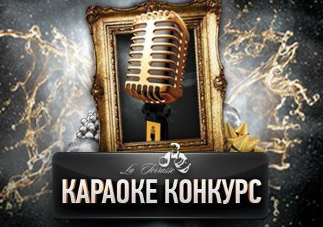 ВНИМАНИЕ! Караоке-конкурс «Золотой голос» переносится на 6-е мая!